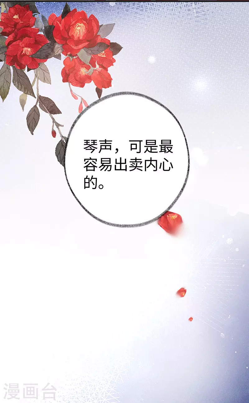 第4话 情敌出没 第14页