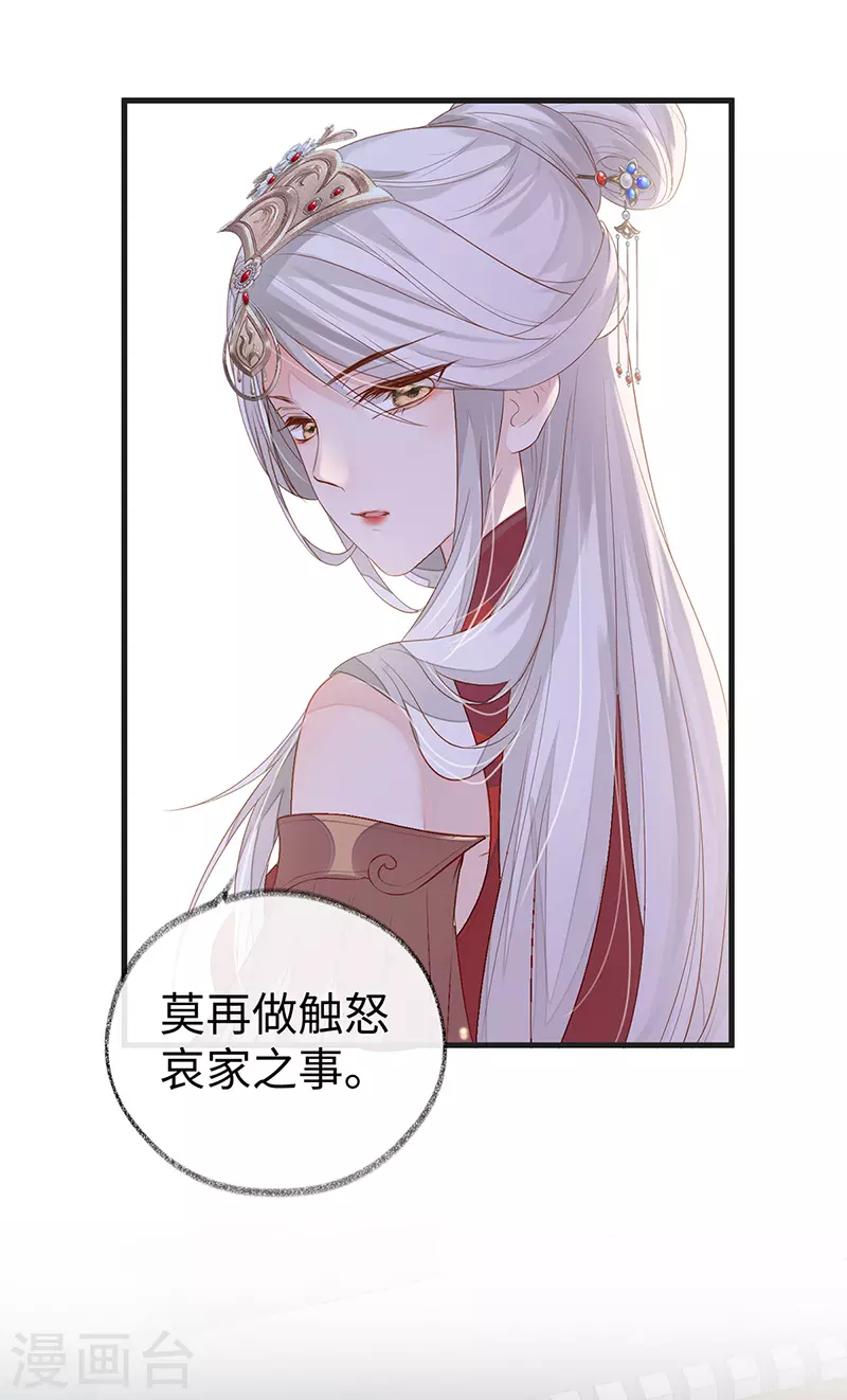 第4话 情敌出没 第16页