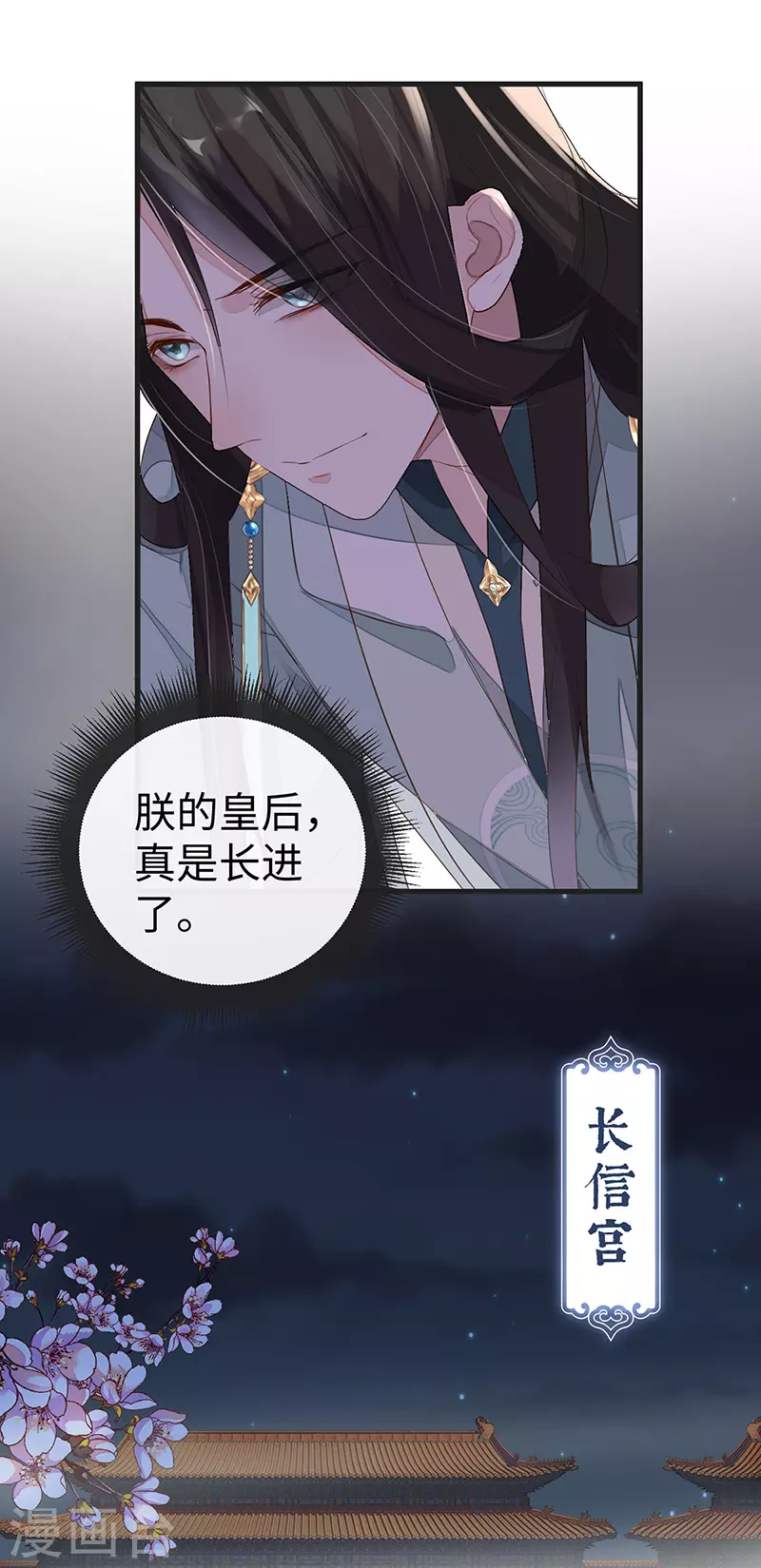 第4话 情敌出没 第18页