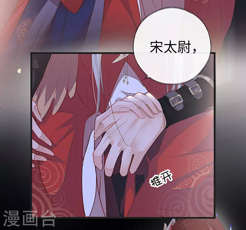 第4话 情敌出没 第28页