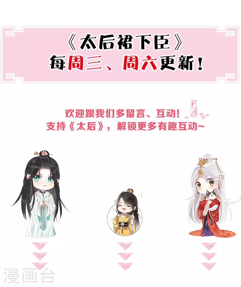 第4话 情敌出没 第33页