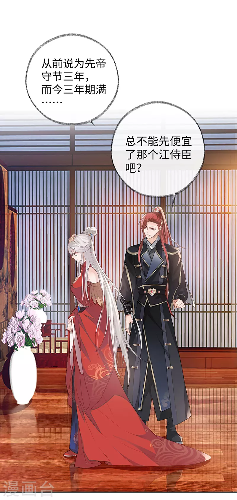 第5话 脱吧 第2页