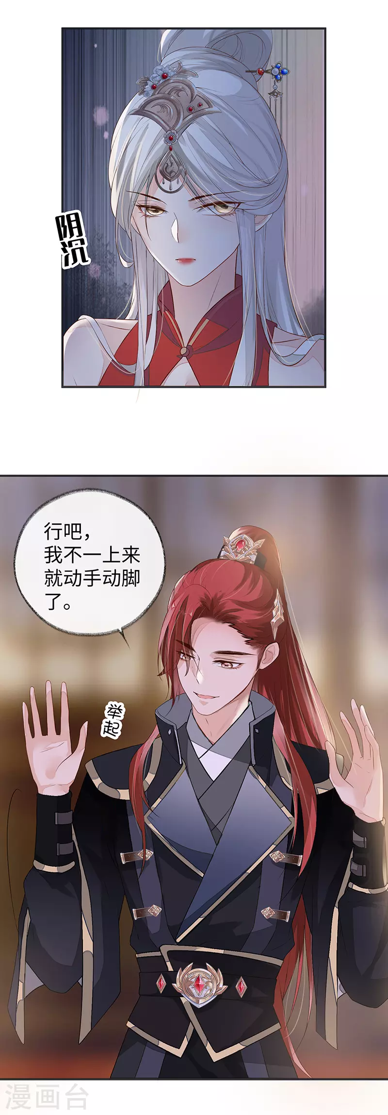 第5话 脱吧 第3页