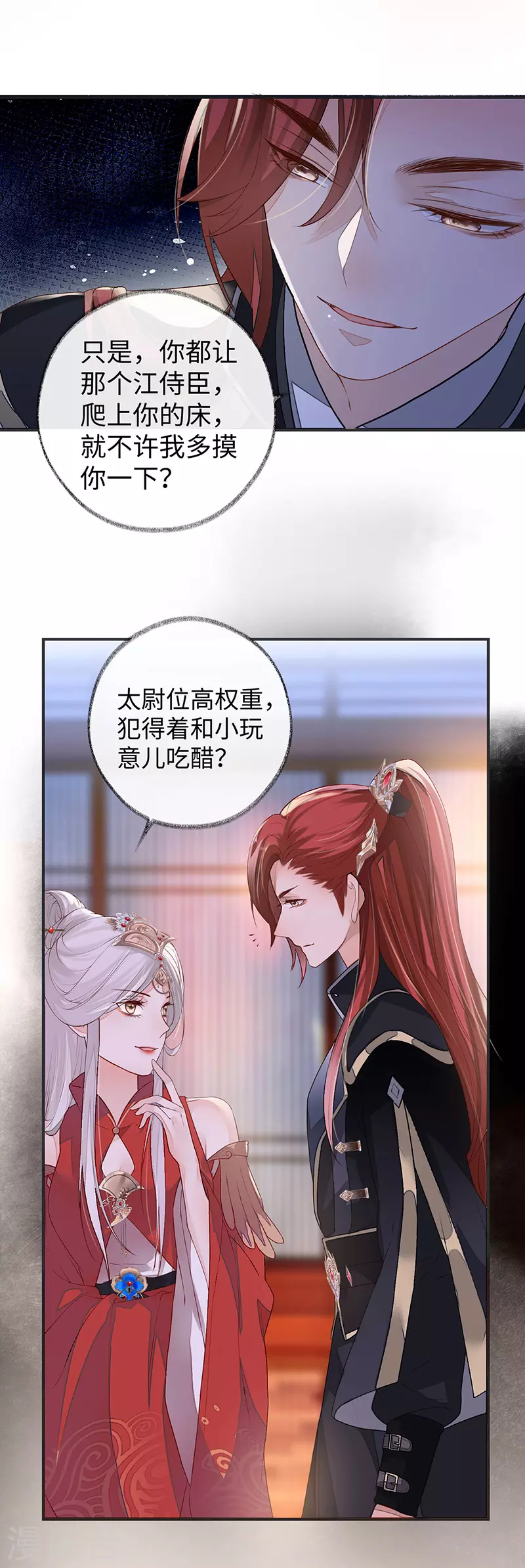 第5话 脱吧 第4页