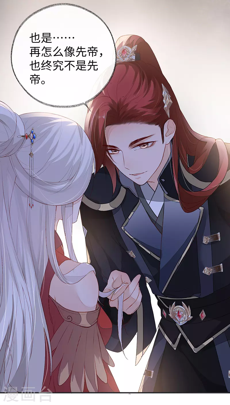 第5话 脱吧 第5页