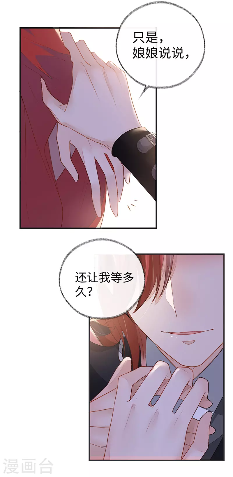 第5话 脱吧 第6页