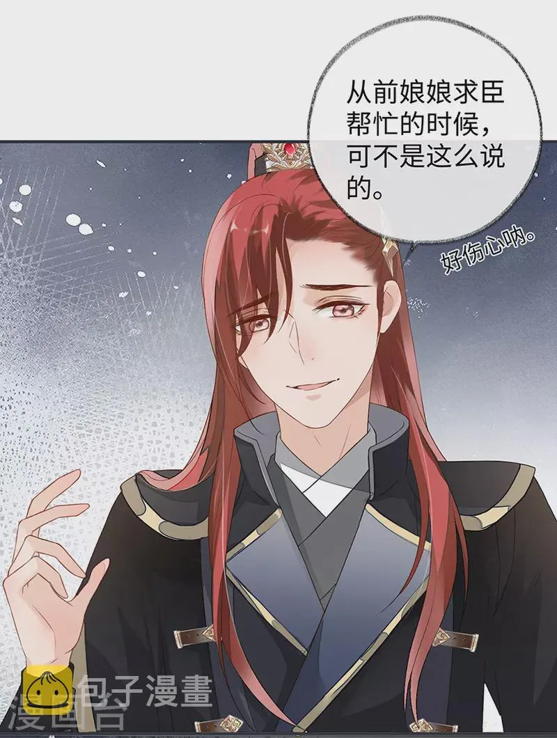 第5话 脱吧 第9页