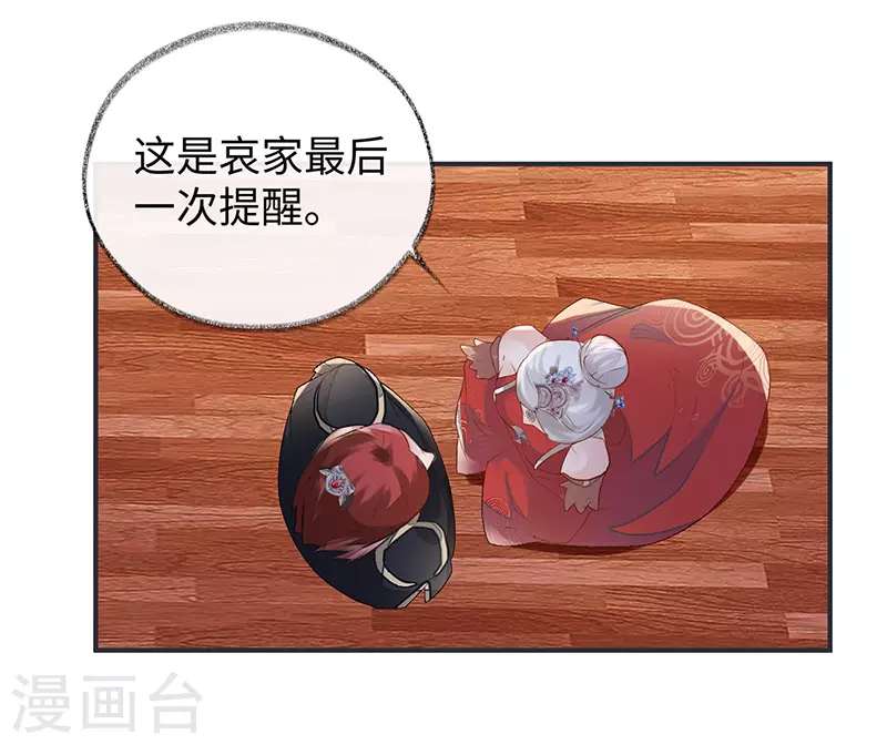 第5话 脱吧 第13页