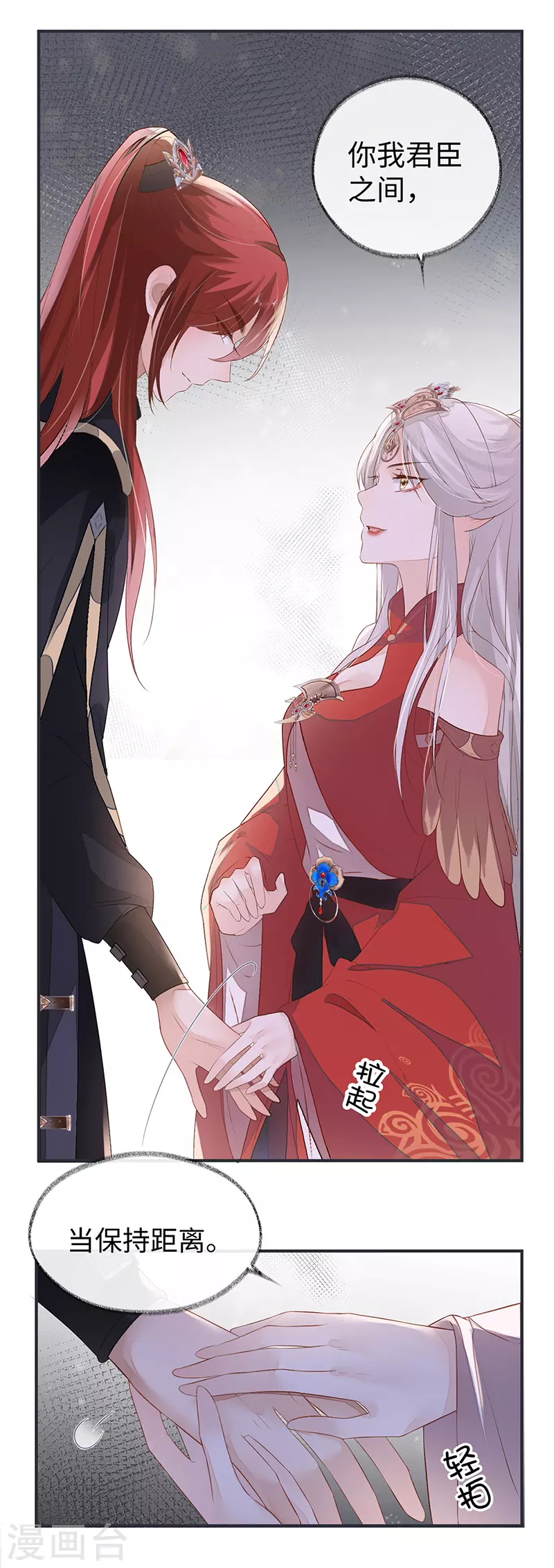 第5话 脱吧 第14页
