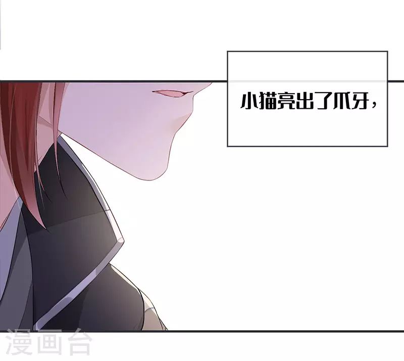第5话 脱吧 第15页