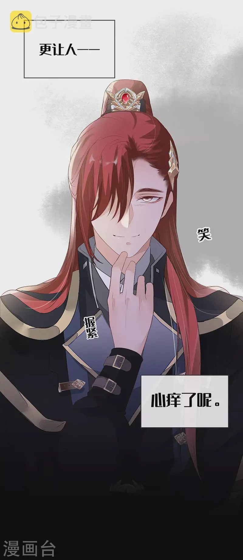 第5话 脱吧 第16页