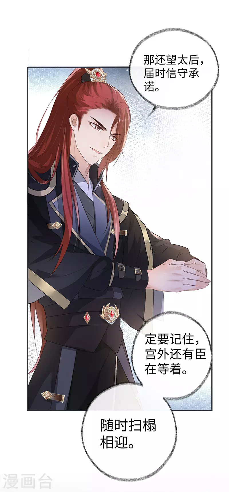 第5话 脱吧 第17页