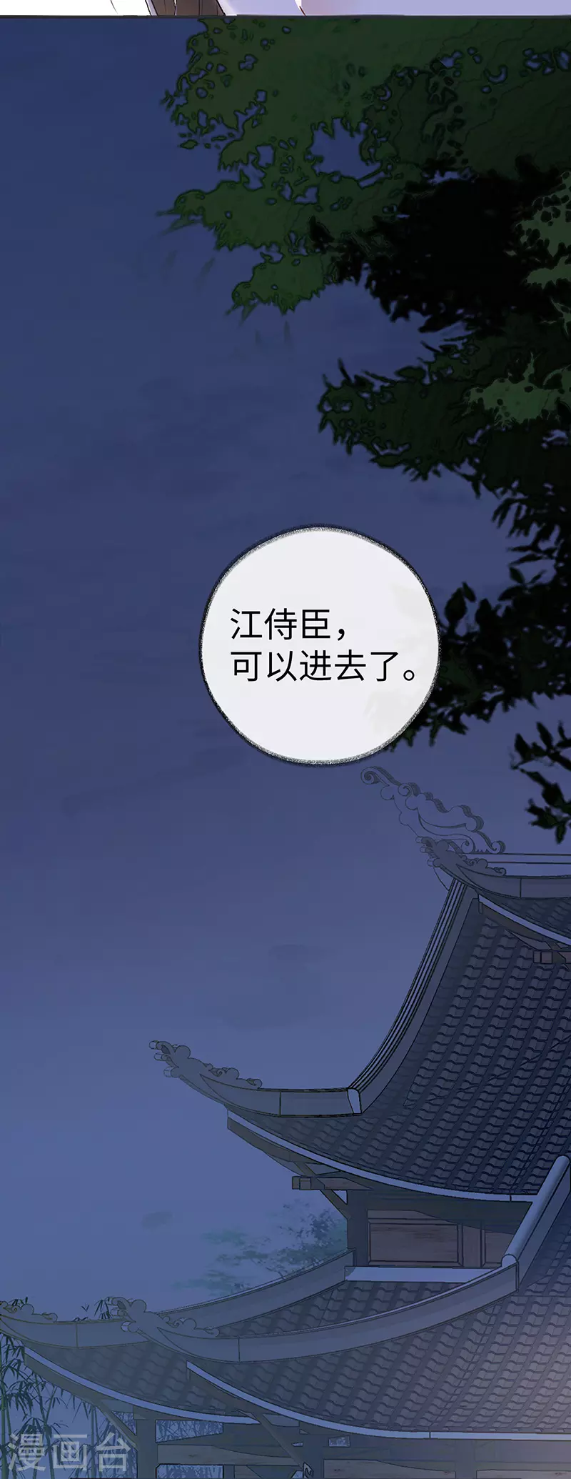 第5话 脱吧 第20页