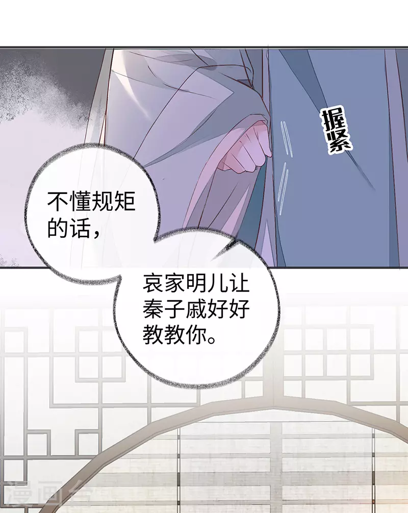 第5话 脱吧 第23页