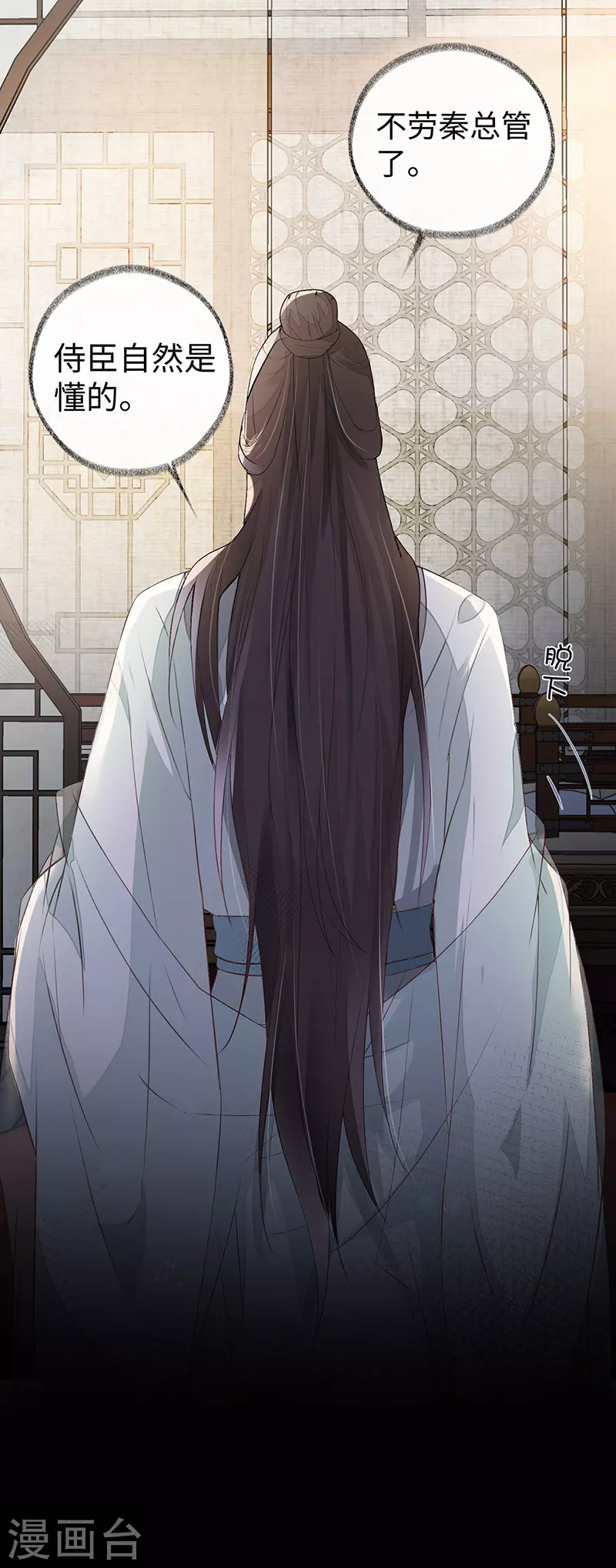 第5话 脱吧 第24页