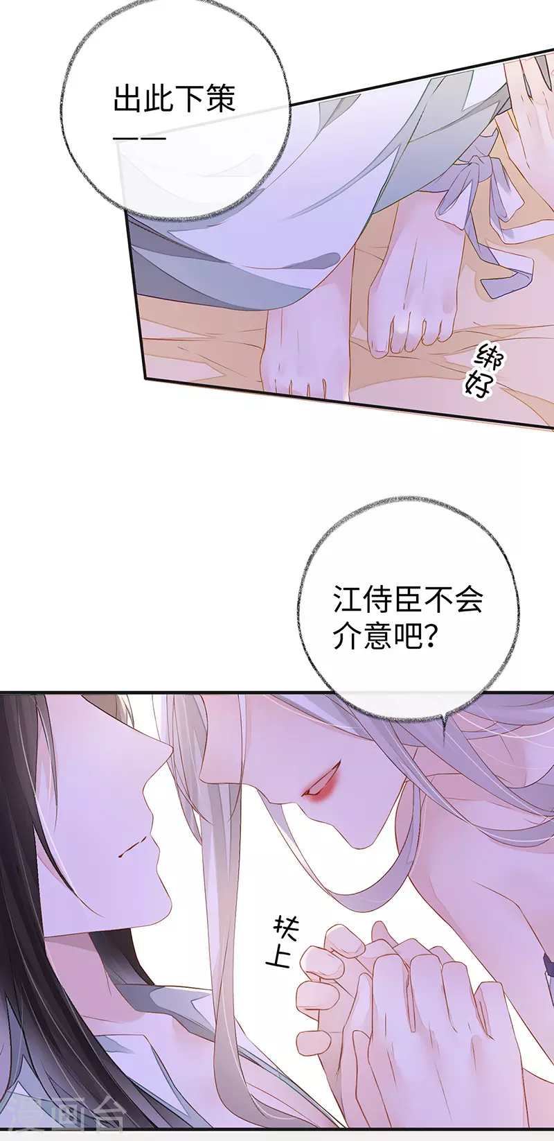 第5话 脱吧 第27页