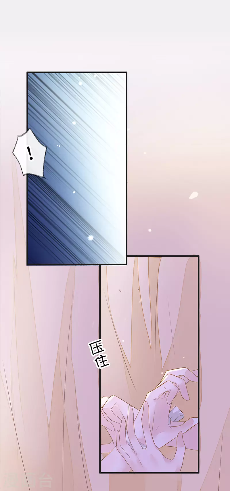 第5话 脱吧 第28页