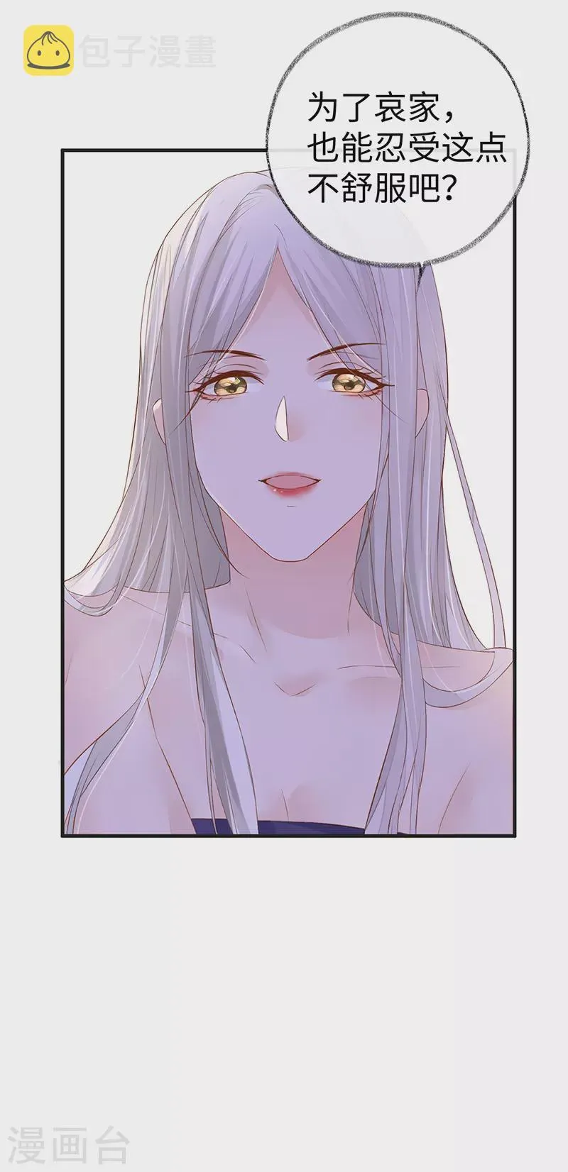 第5话 脱吧 第30页