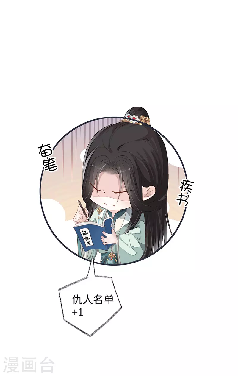 第5话 脱吧 第31页
