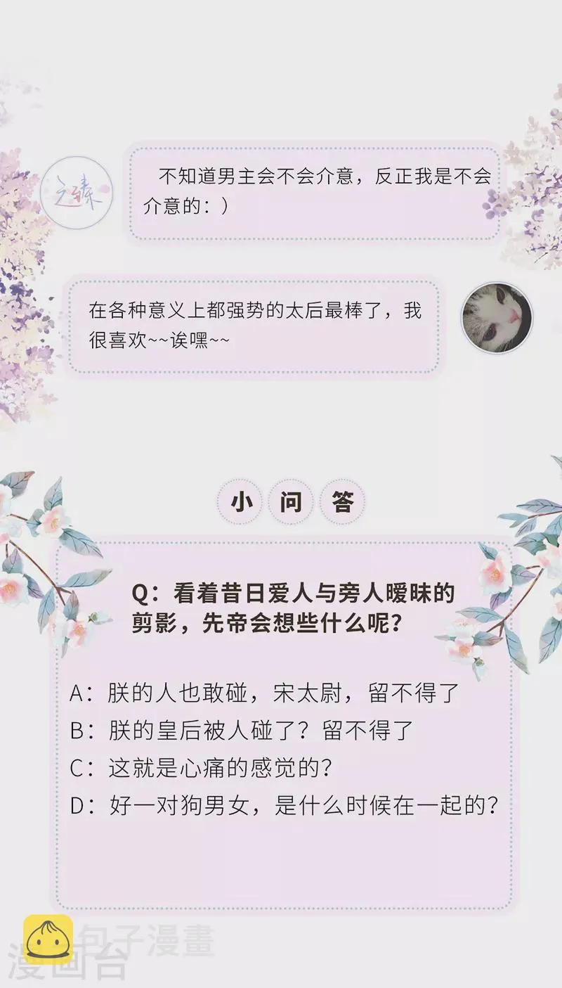 第5话 脱吧 第32页