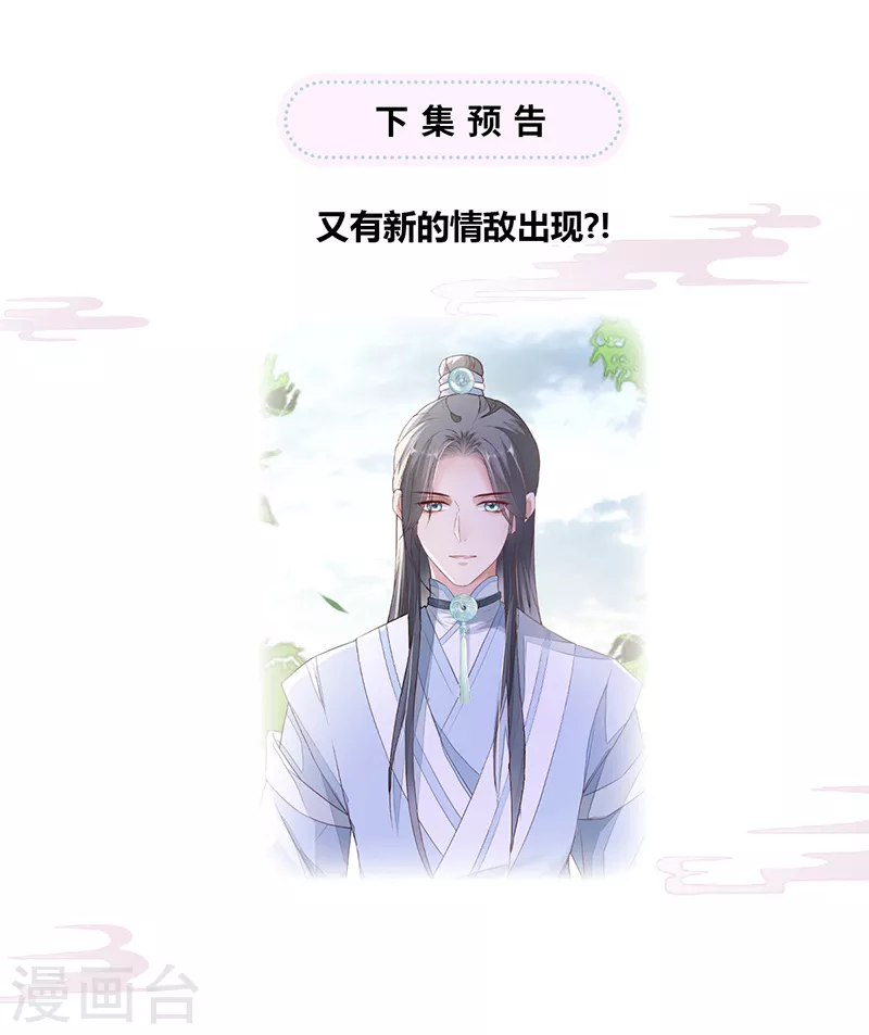 第5话 脱吧 第33页