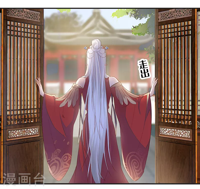 第6话 裙下臣，帐中宠 第25页