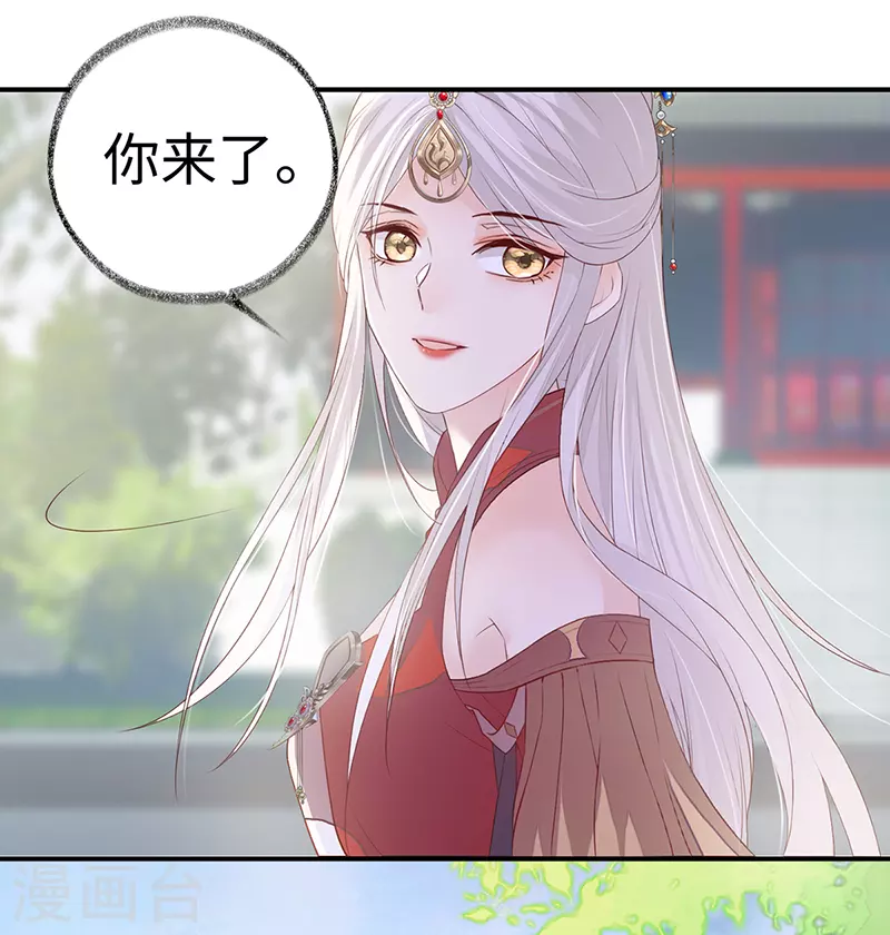 第6话 裙下臣，帐中宠 第29页