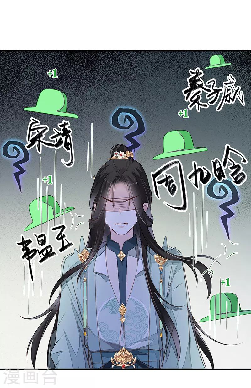 第7话 承恩郎君 第21页