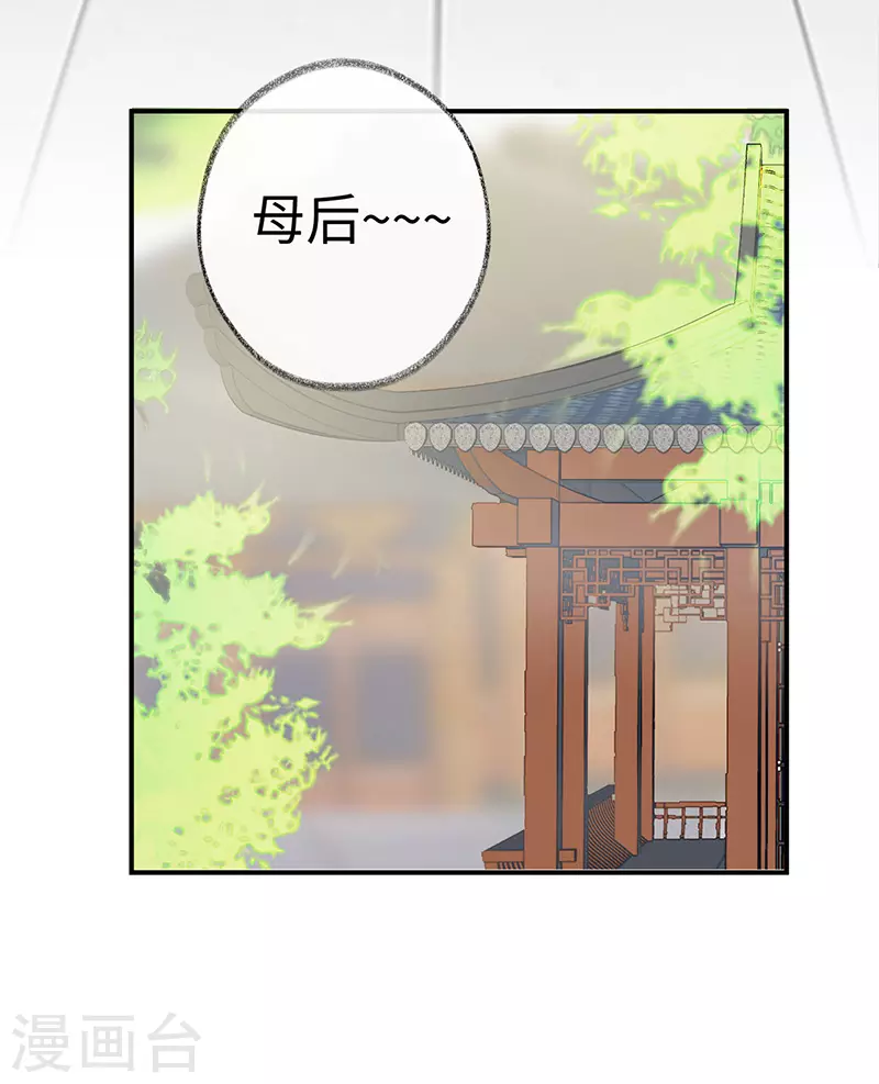 第7话 承恩郎君 第25页