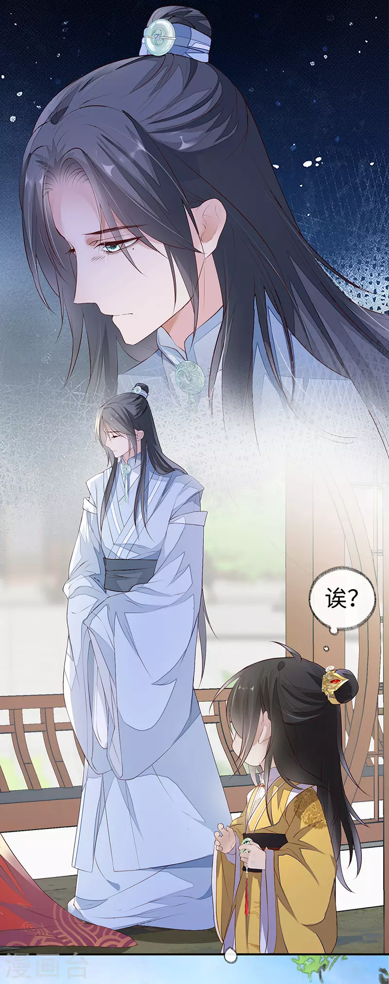 第8话 太后的雨露 第12页