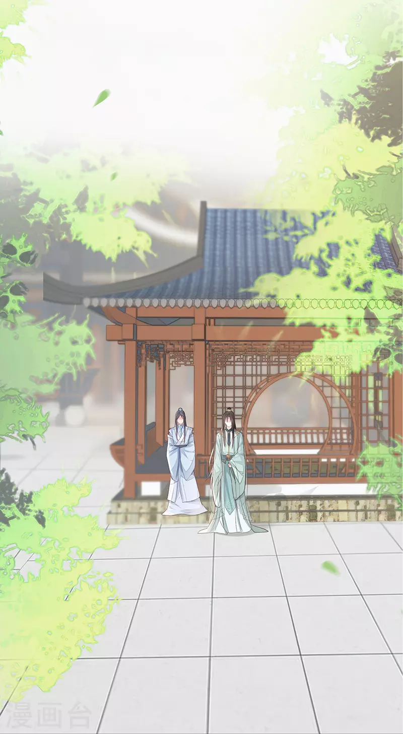第8话 太后的雨露 第14页