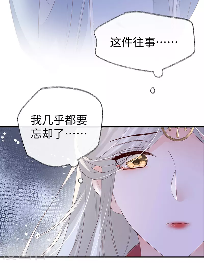 第8话 太后的雨露 第31页