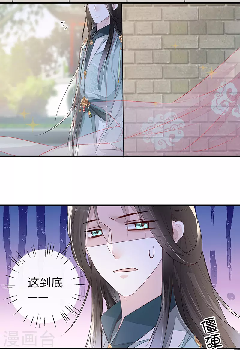 第9话 春风一度 第3页