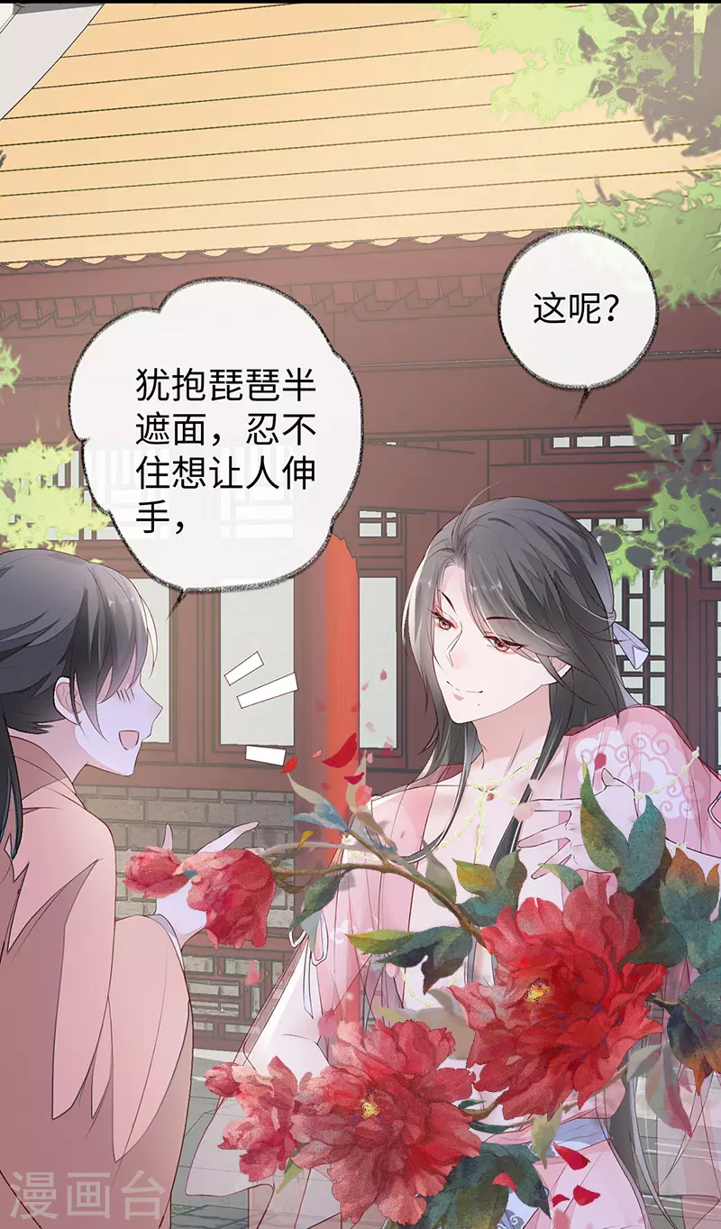 第9话 春风一度 第5页