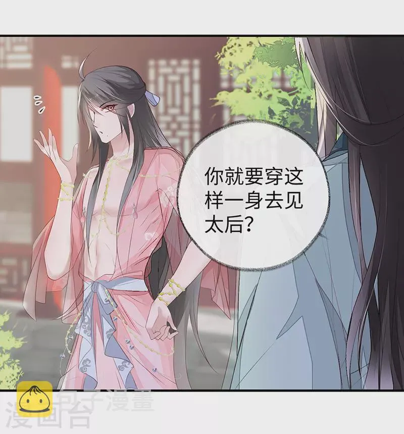 第9话 春风一度 第10页