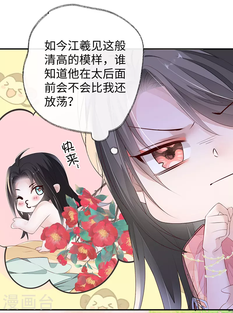 第9话 春风一度 第13页