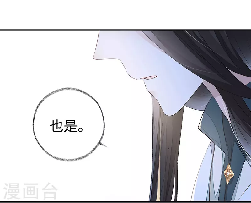 第9话 春风一度 第16页