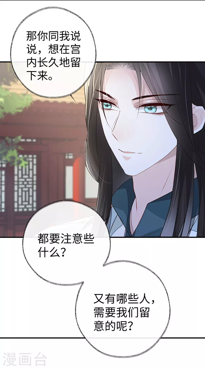 第9话 春风一度 第18页