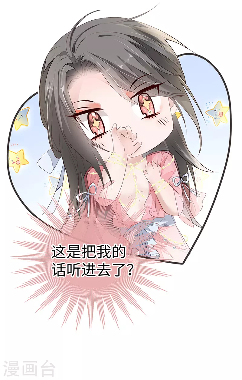 第9话 春风一度 第19页