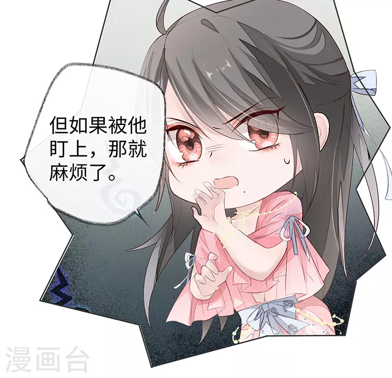 第9话 春风一度 第21页