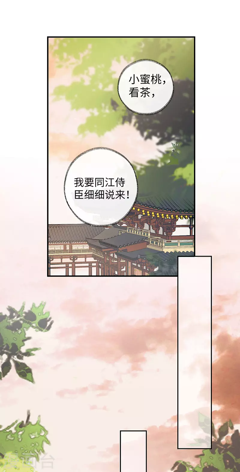 第9话 春风一度 第22页