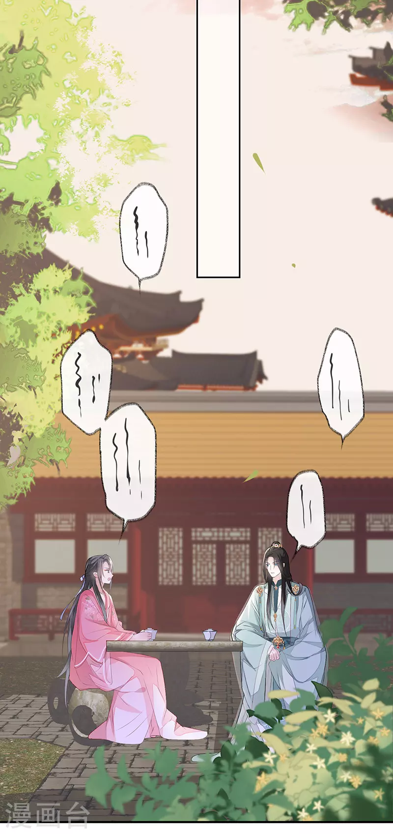 第9话 春风一度 第23页