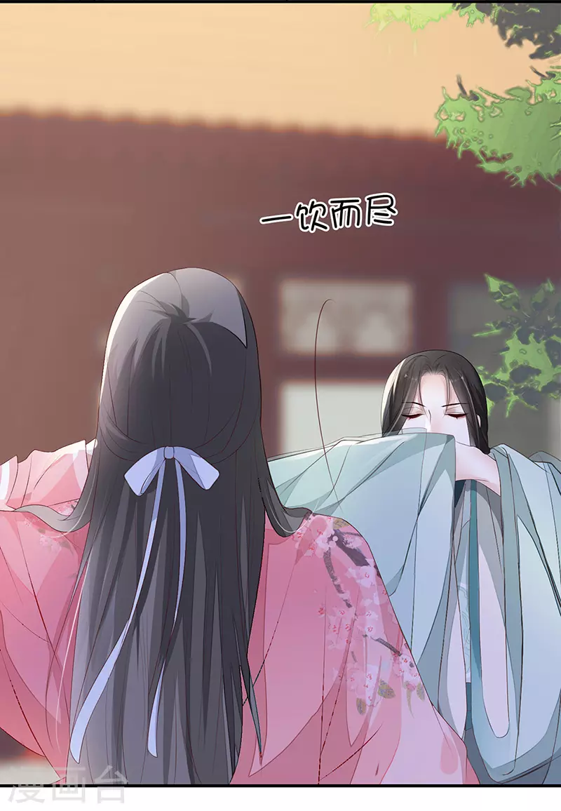 第9话 春风一度 第26页