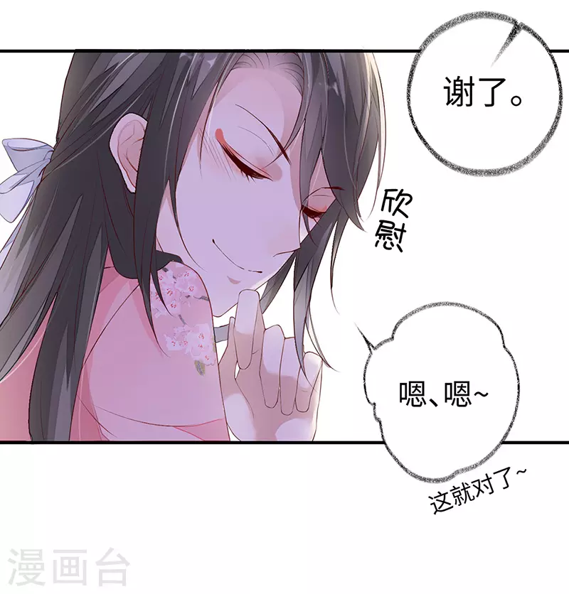 第9话 春风一度 第31页