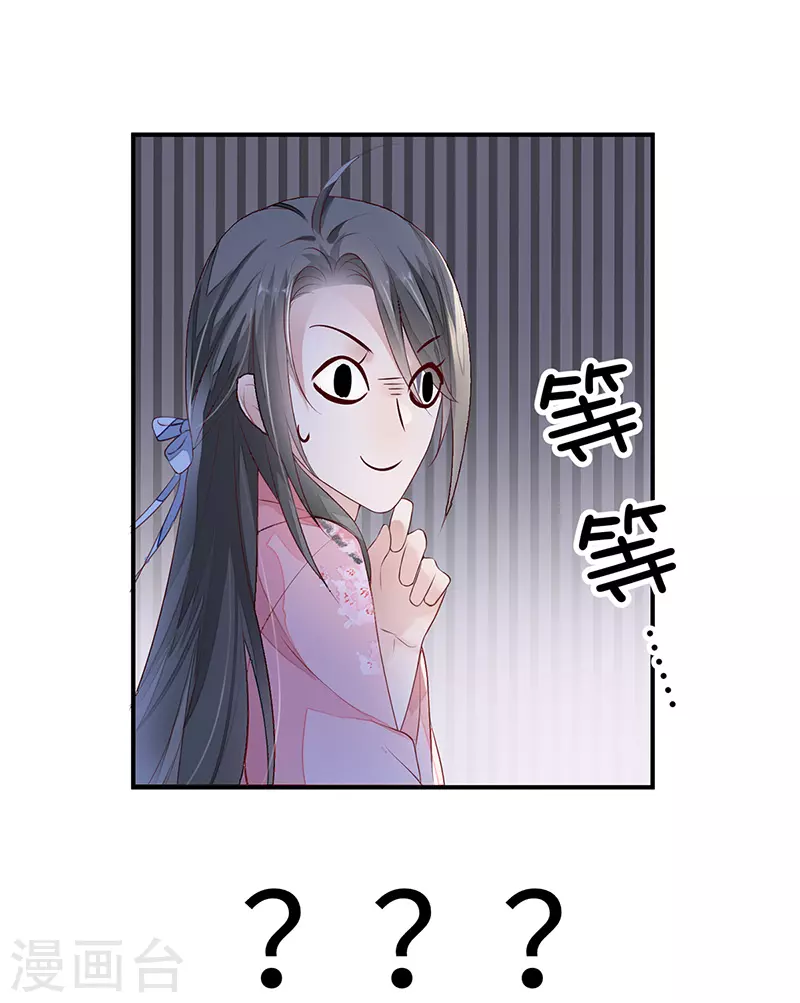 第9话 春风一度 第32页