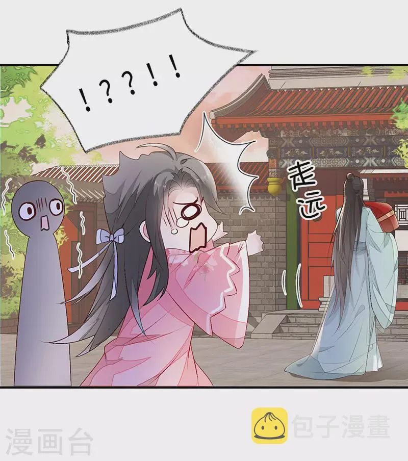 第9话 春风一度 第33页