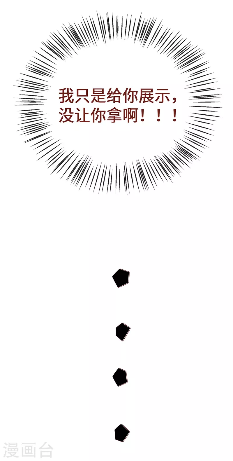 第9话 春风一度 第34页