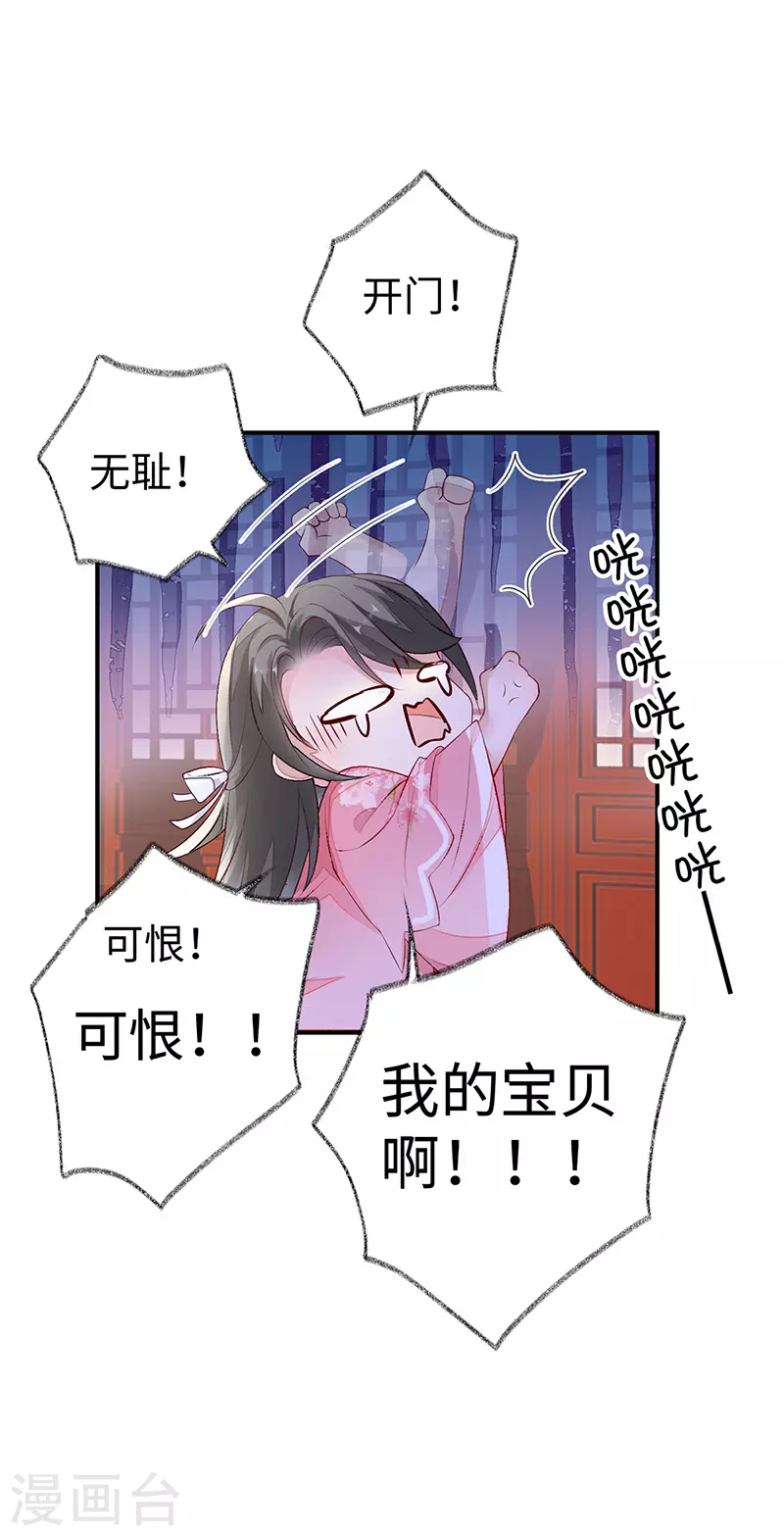 第9话 春风一度 第35页