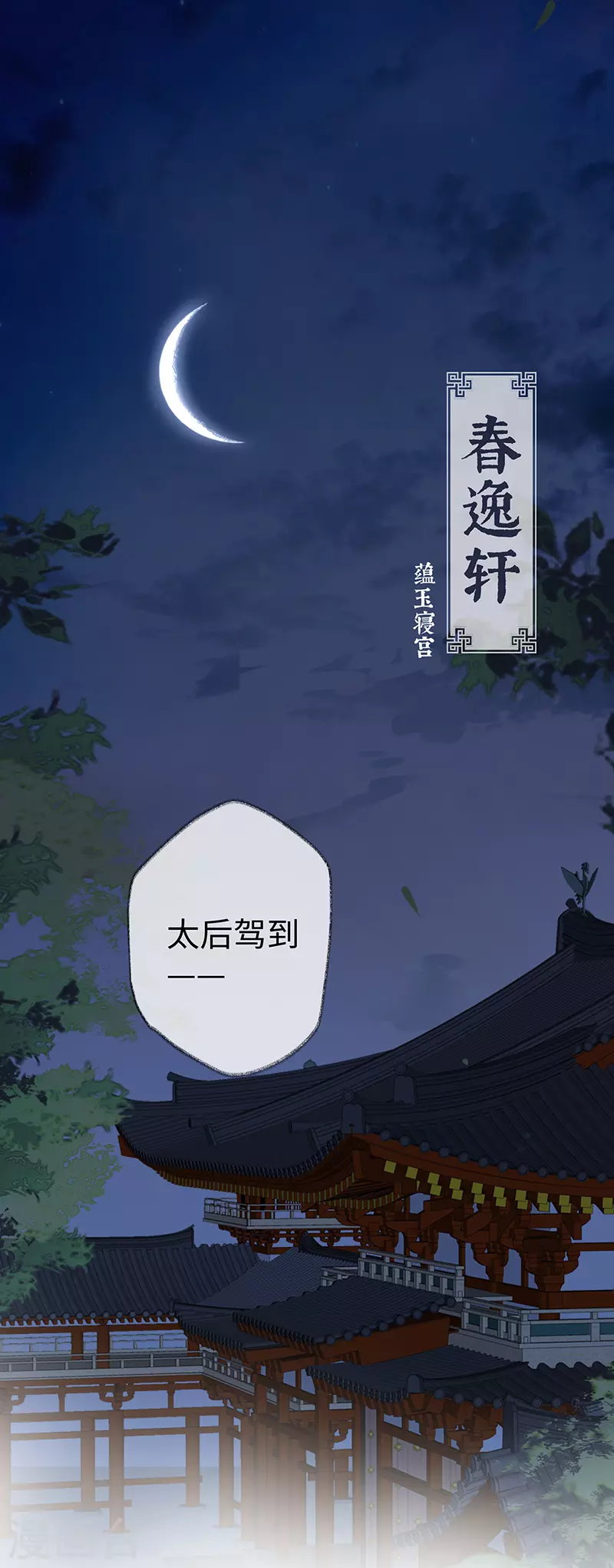 第10话 风情男侍 第2页