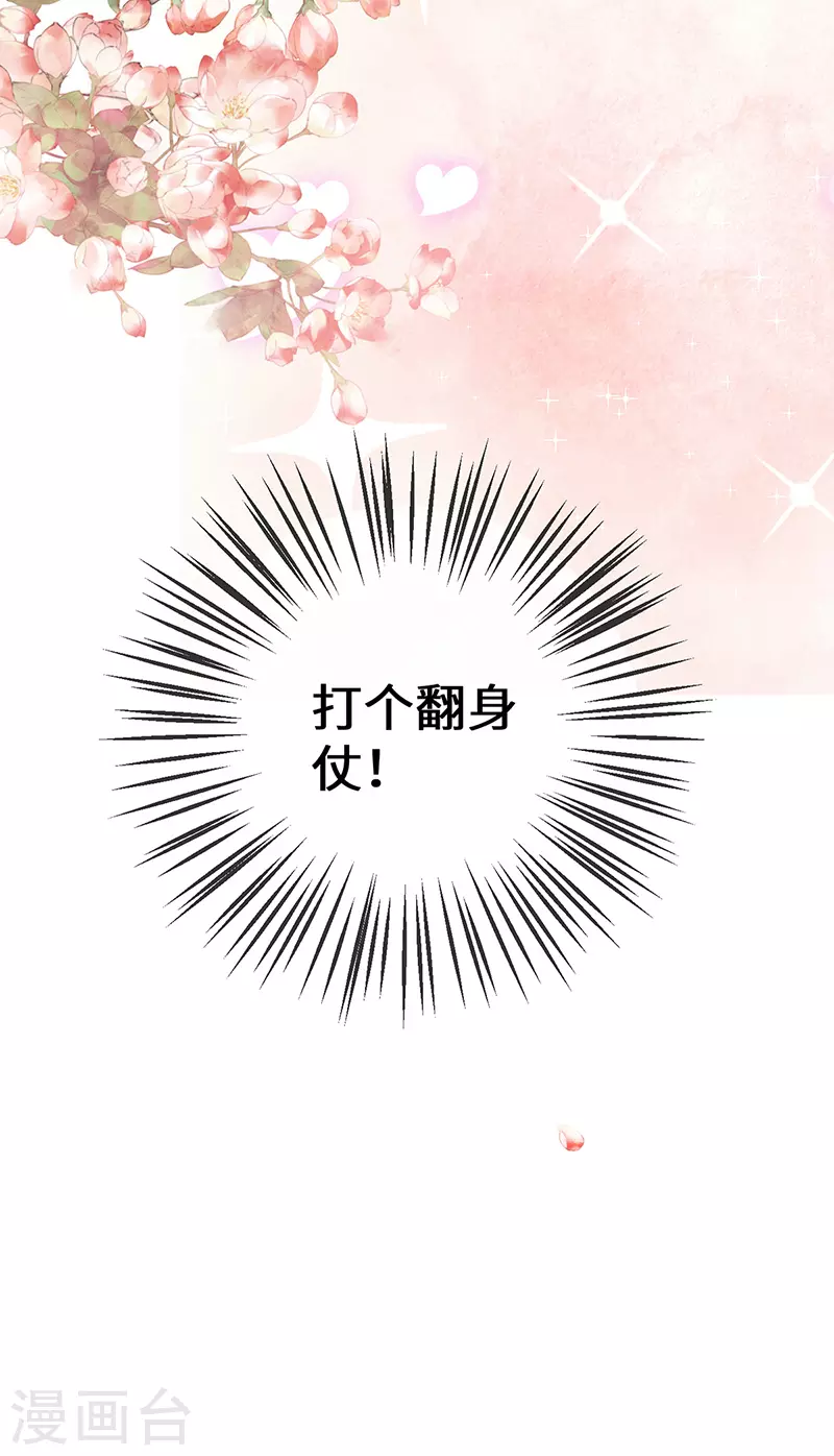 第10话 风情男侍 第5页